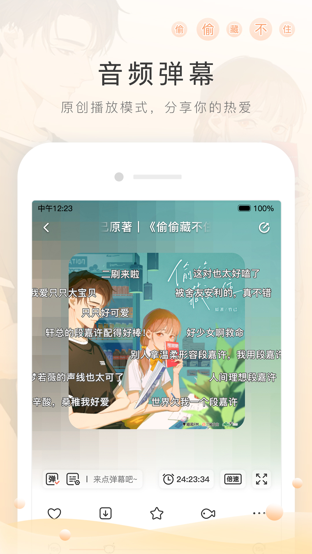 萱萱踩踏截图