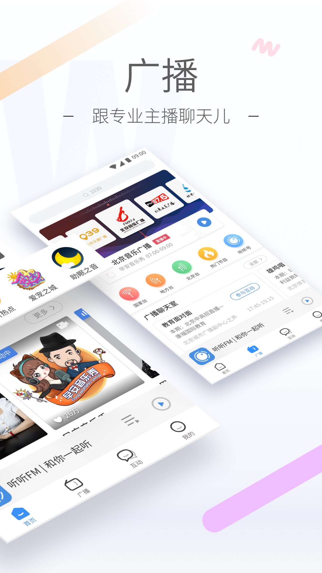 比较是几声截图