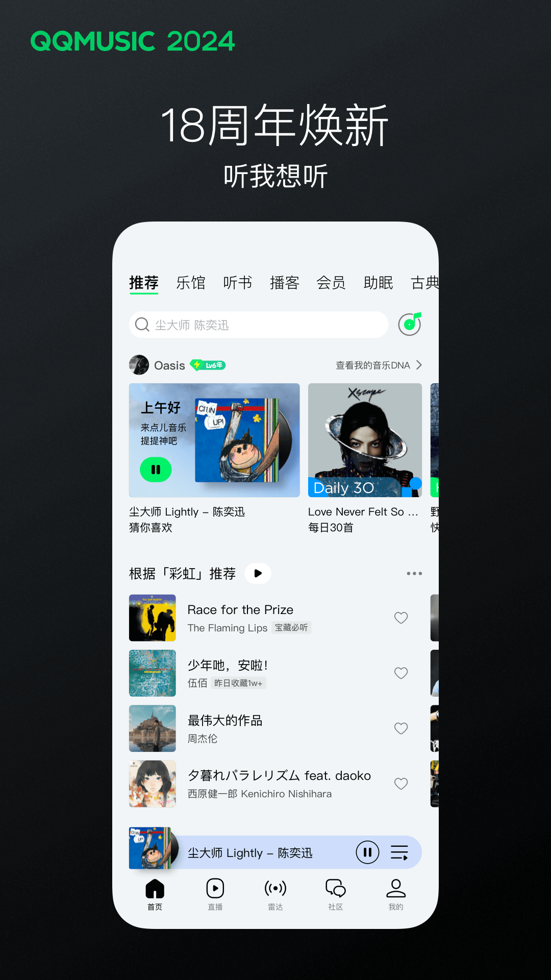 踩脚裤英文截图
