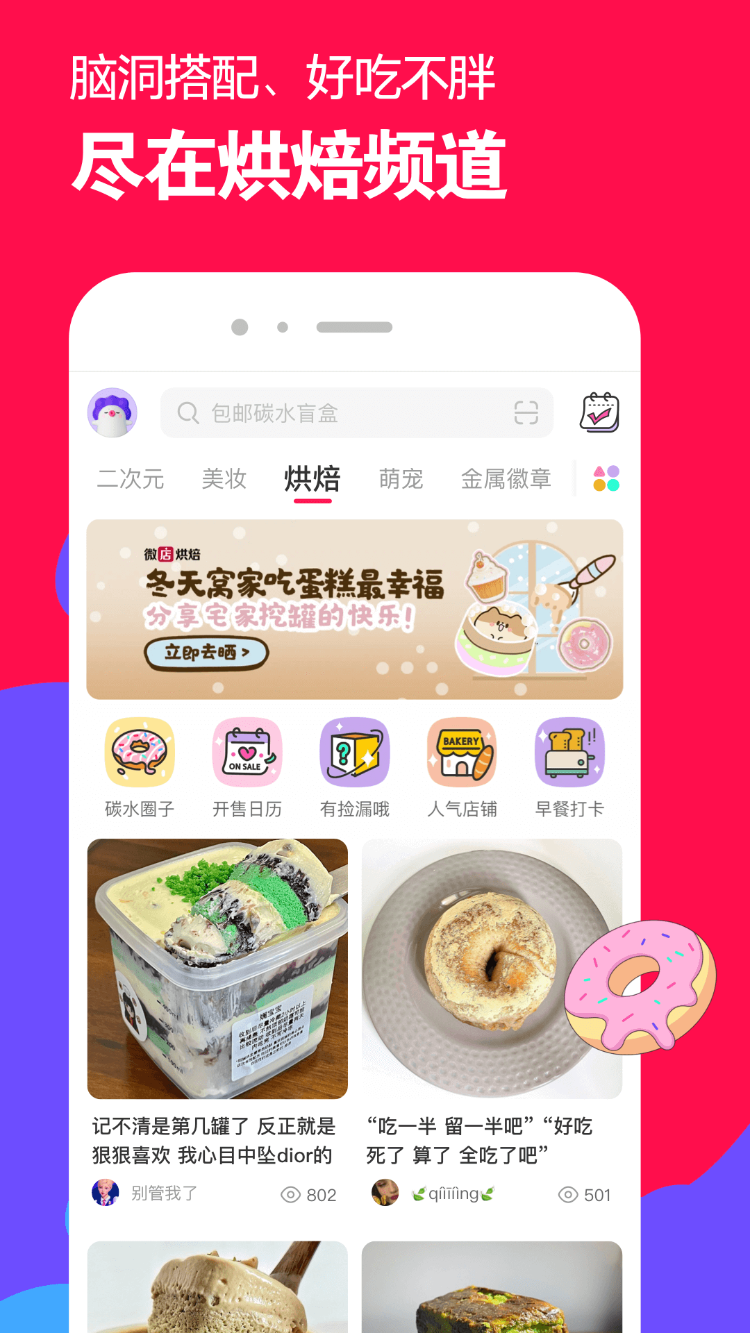 裤袜脚蹬老掉怎么办截图