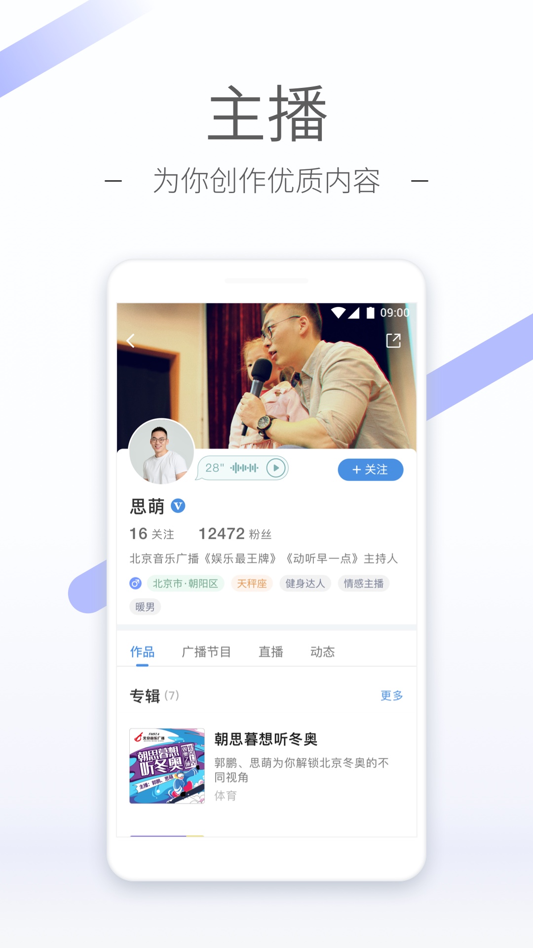 爸爸去哪儿词曲截图
