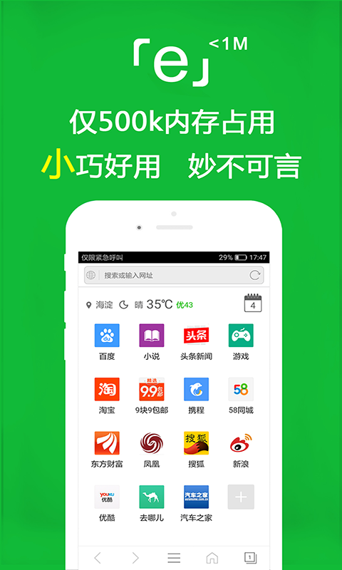 吉的堡幼儿园排名第几截图
