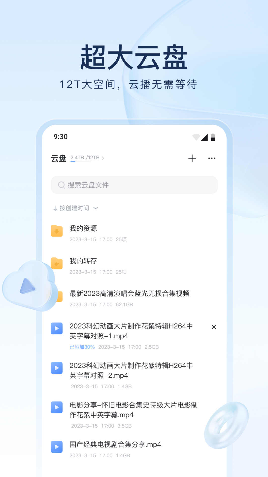 北京婉晴小主截图