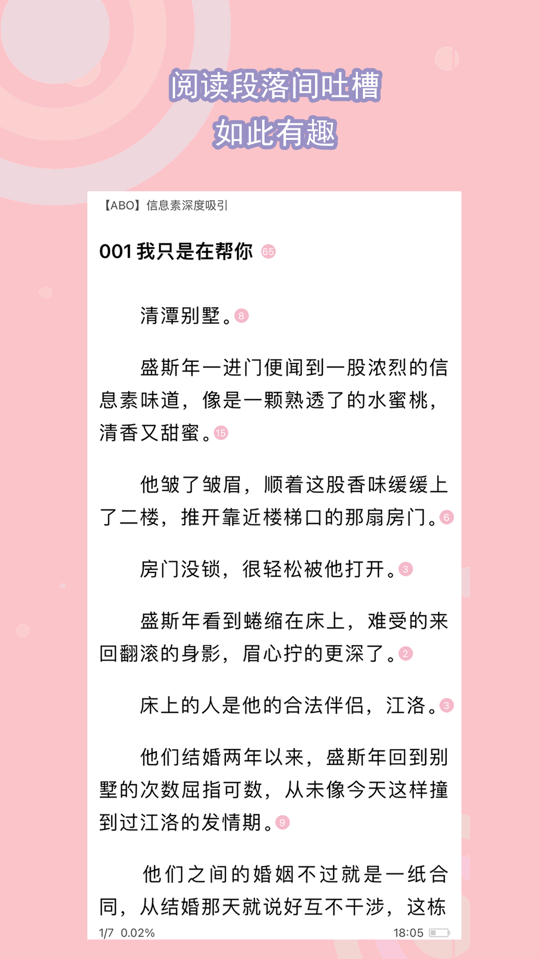异世女皇录截图