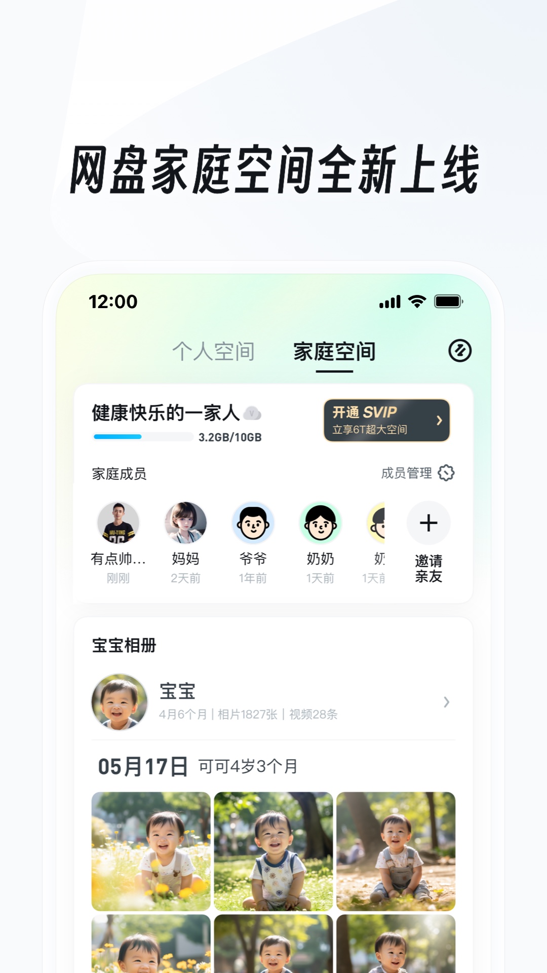 天堂集团 乌干达截图