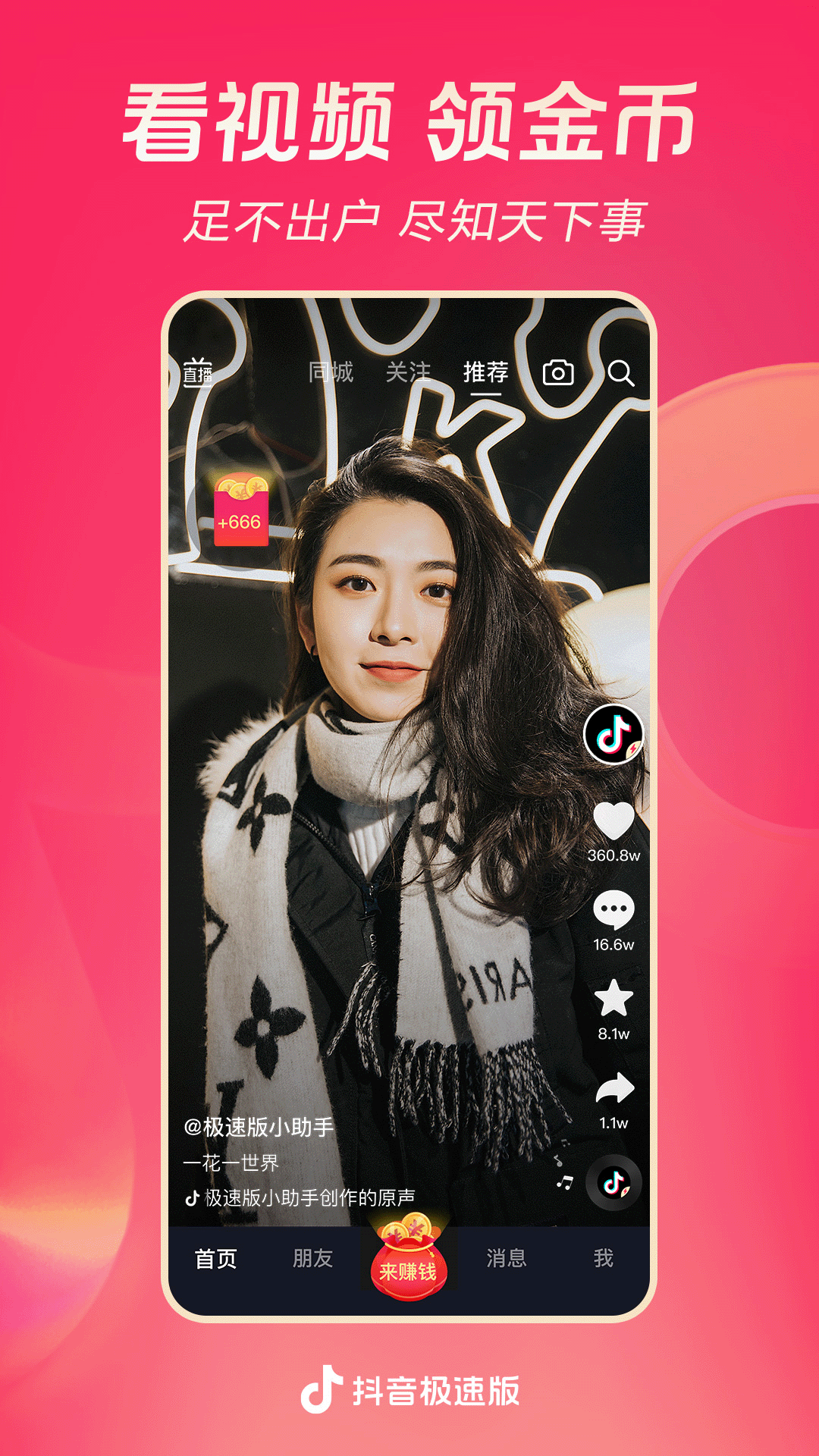 优美之家苏曼女s截图