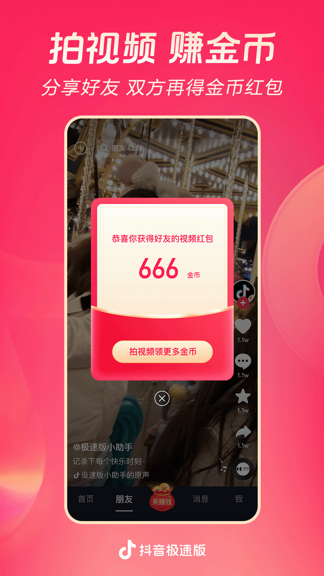 女王の厕便器截图