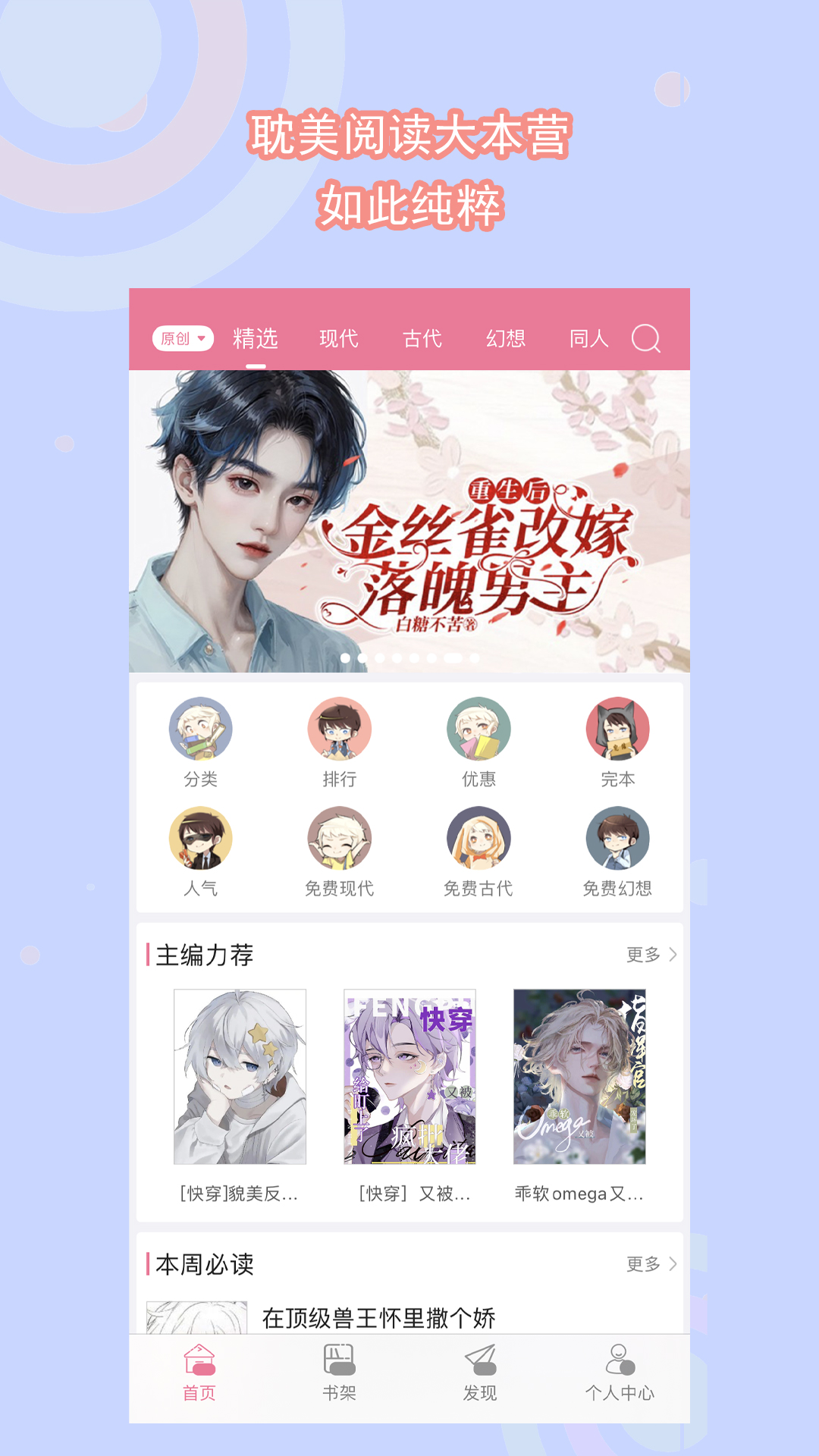 我是女王我做主截图