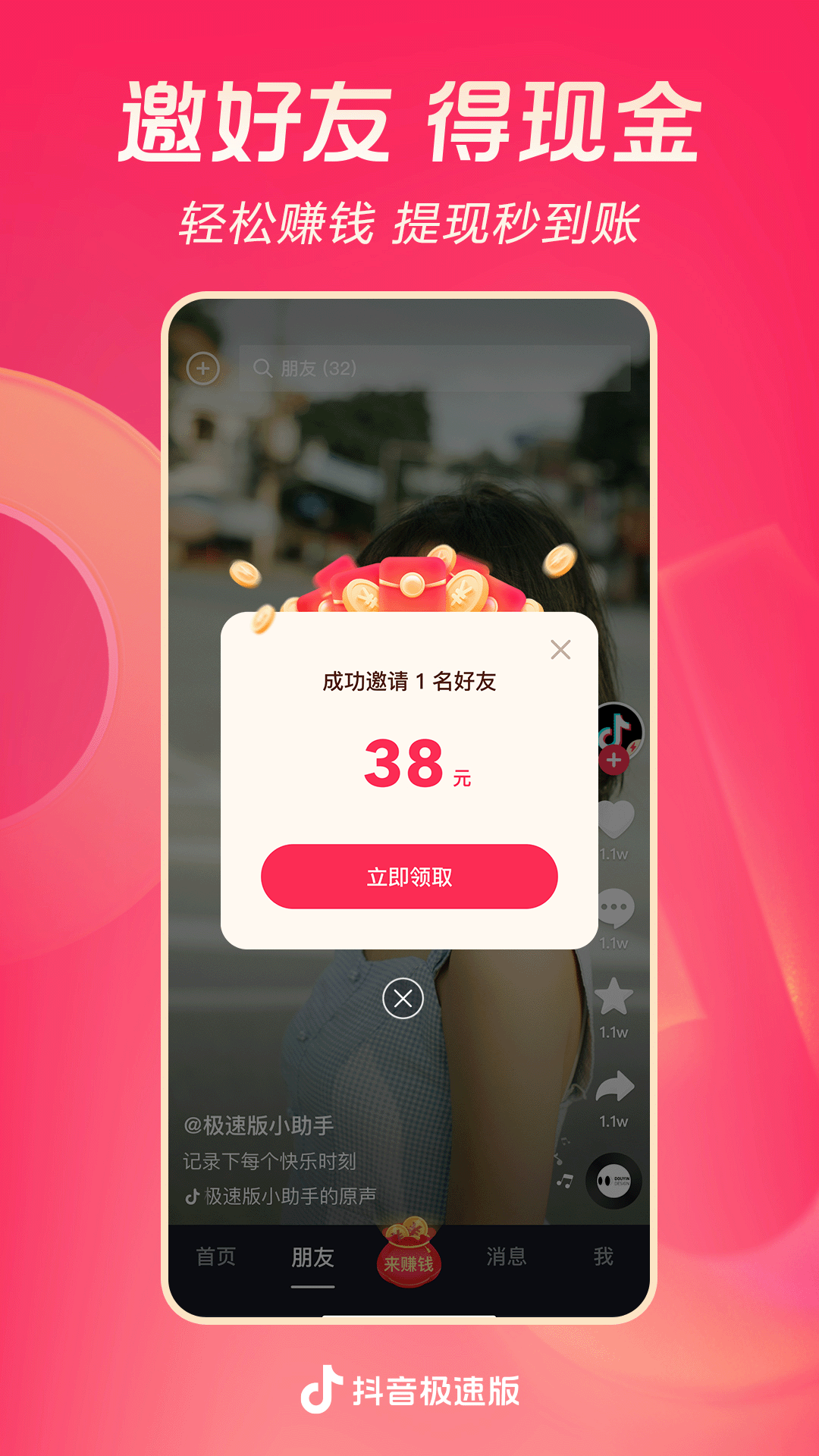 踩脚裤怎么裁剪截图