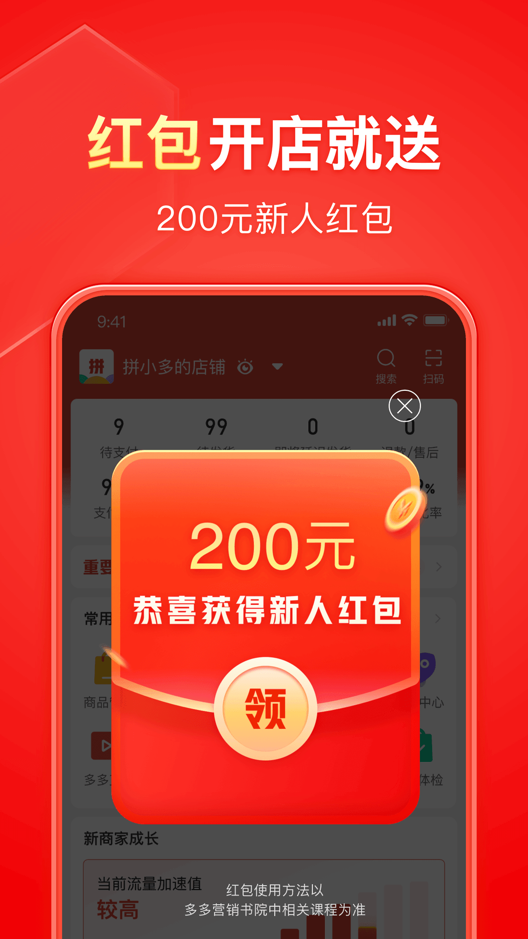 村里人看不起你的表现截图