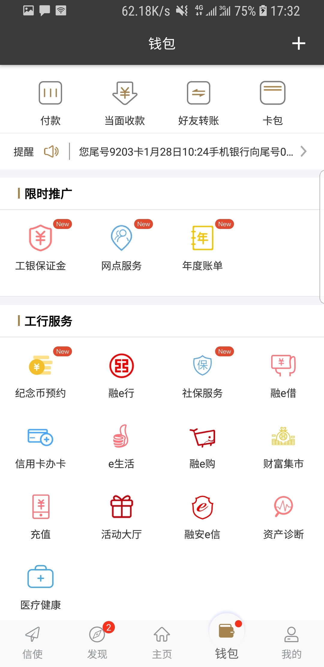 北京婉晴小主截图