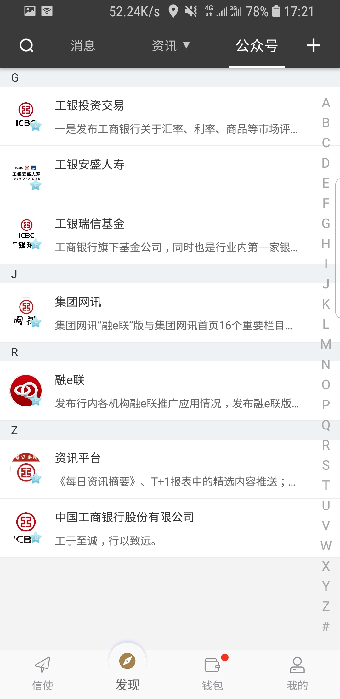 天堂集团 乌干达截图
