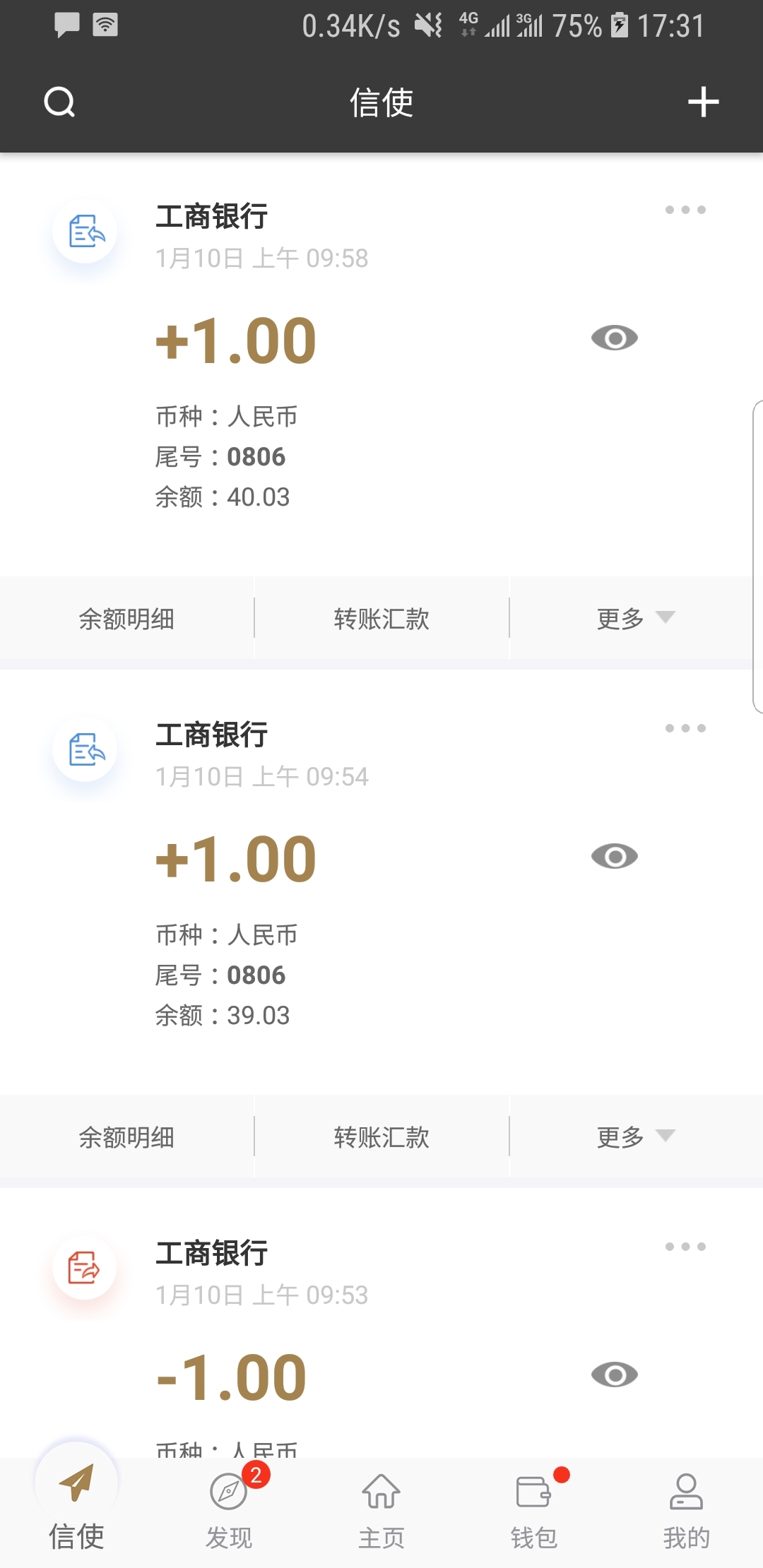 丈夫救妻子被烧伤的新闻截图