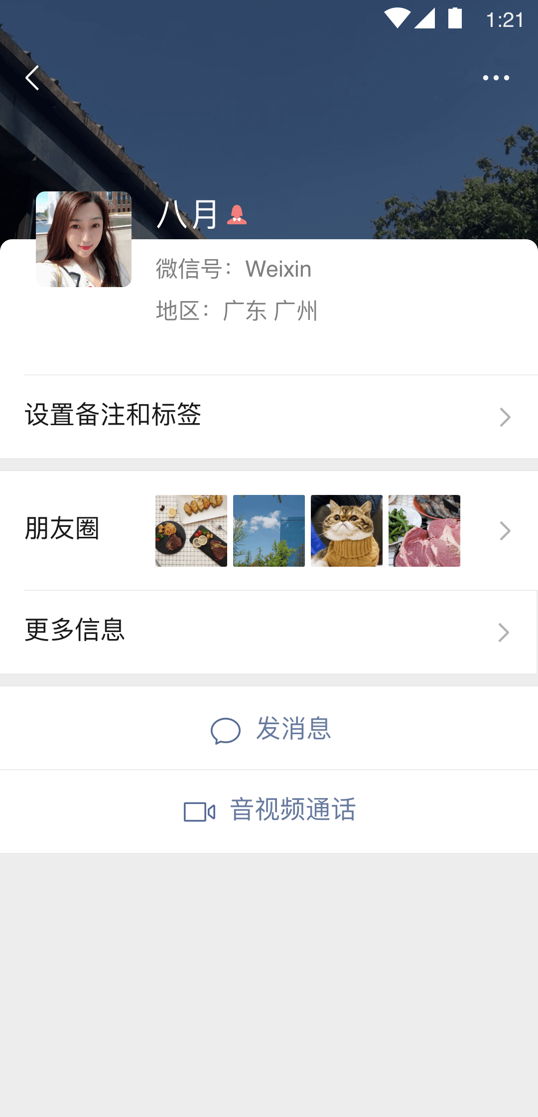 老员工给新员工分享ppt截图