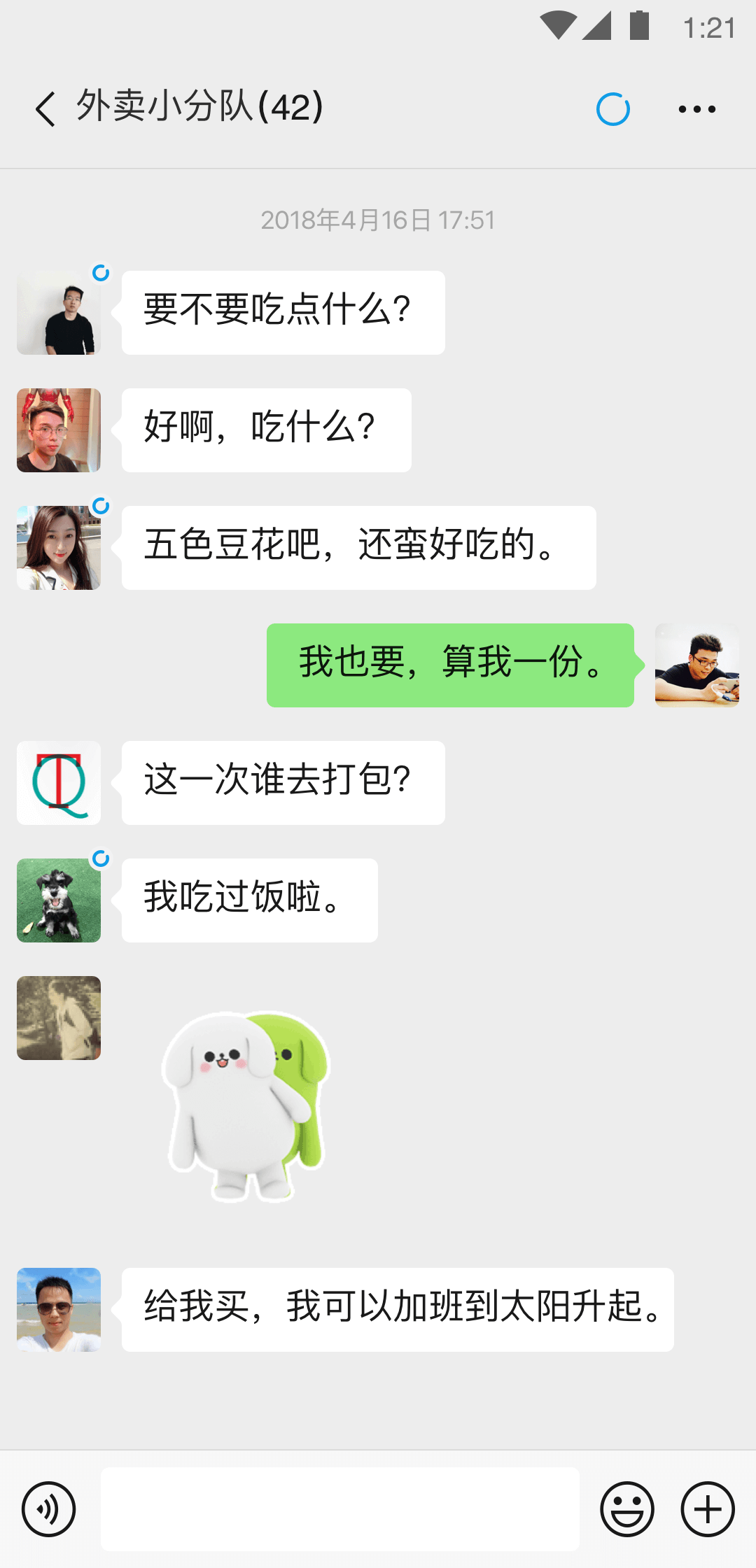 罚站作文500字截图